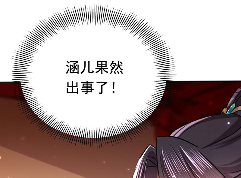 🍘王爷不能撩 原来你是这么看我的 第11页