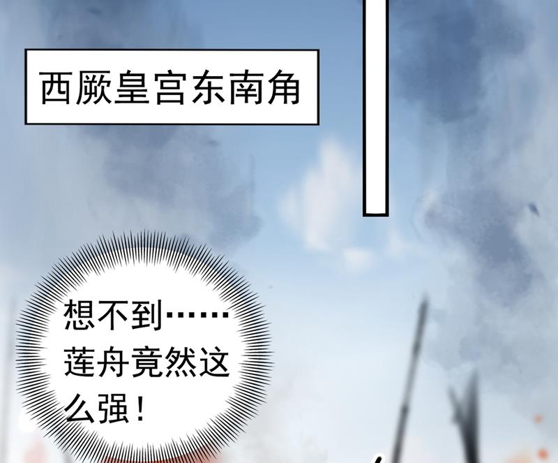 🍘王爷不能撩 原来你是这么看我的 第17页