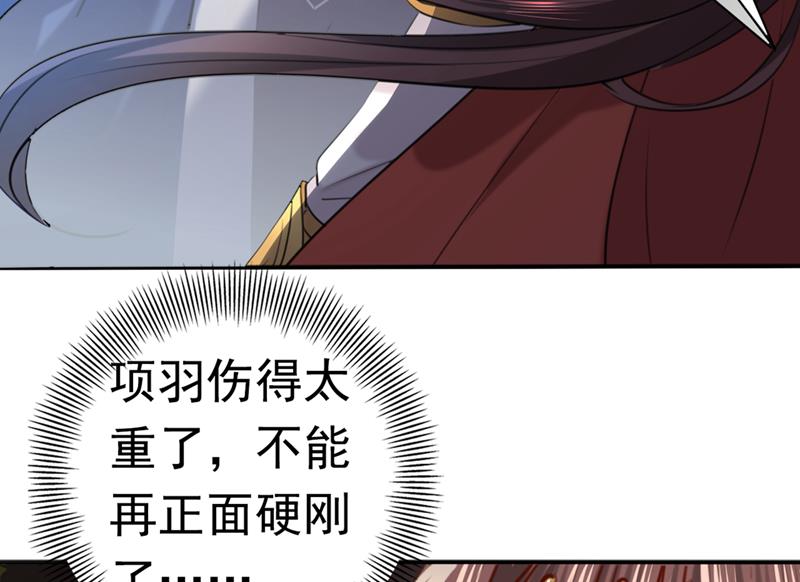 🍘王爷不能撩 原来你是这么看我的 第22页