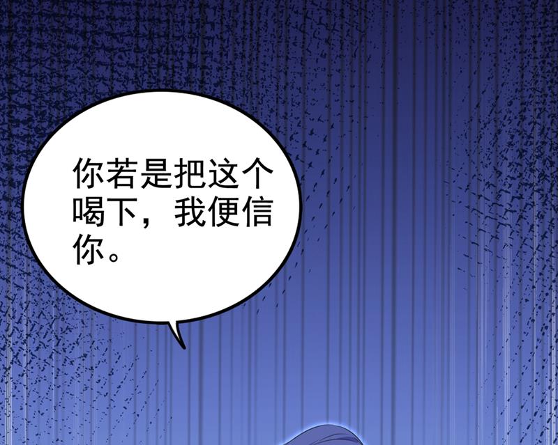 🍘王爷不能撩 原来你是这么看我的 第25页
