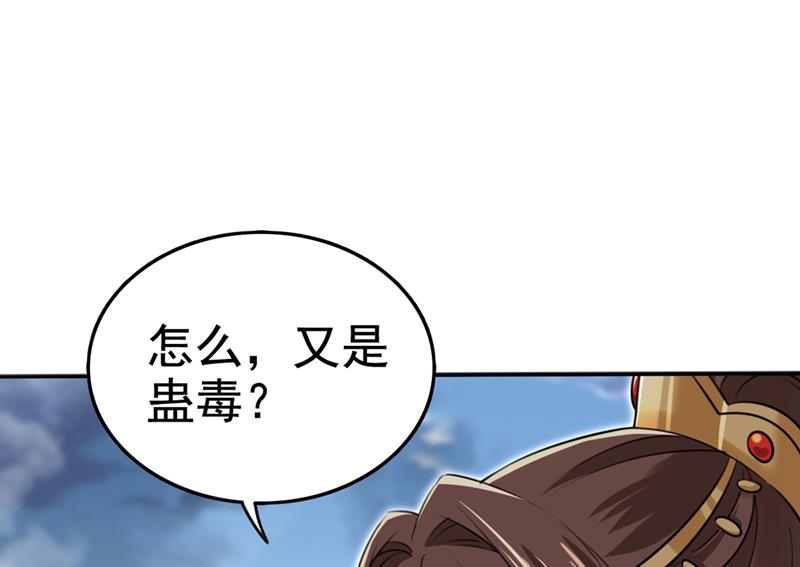 🍘王爷不能撩 原来你是这么看我的 第28页