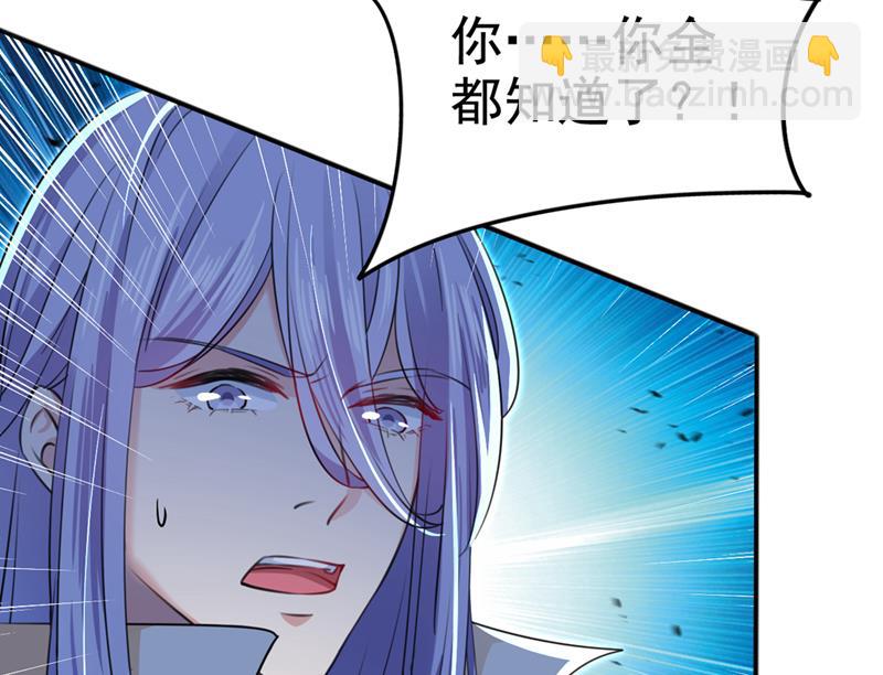 🍘王爷不能撩 原来你是这么看我的 第31页