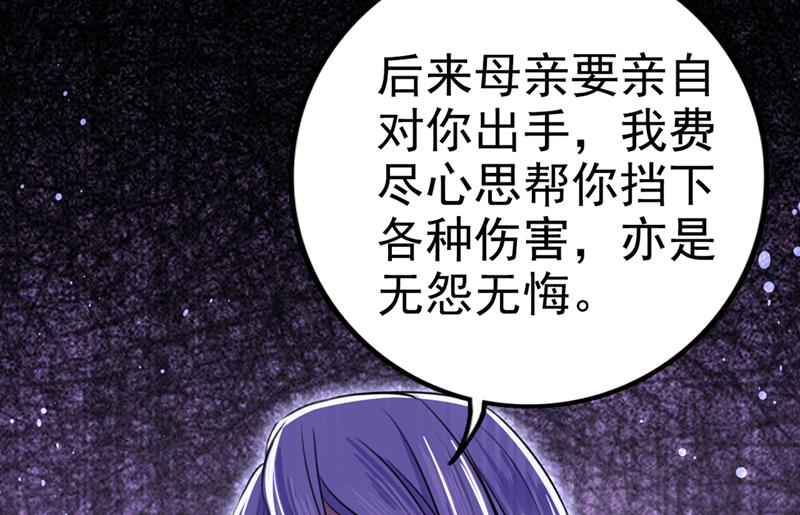 🍘王爷不能撩 原来你是这么看我的 第41页