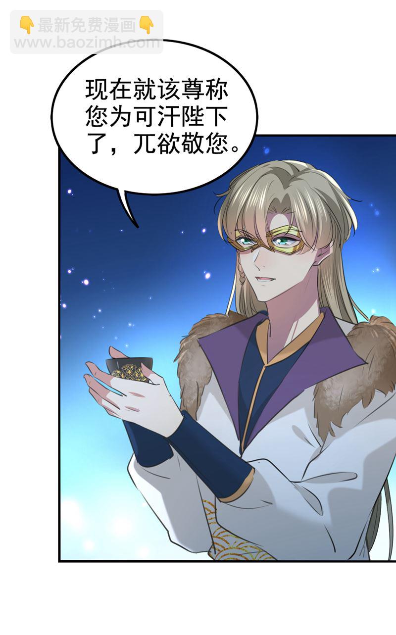 🍘王爷不能撩 他俩也背叛了我？ 第10页