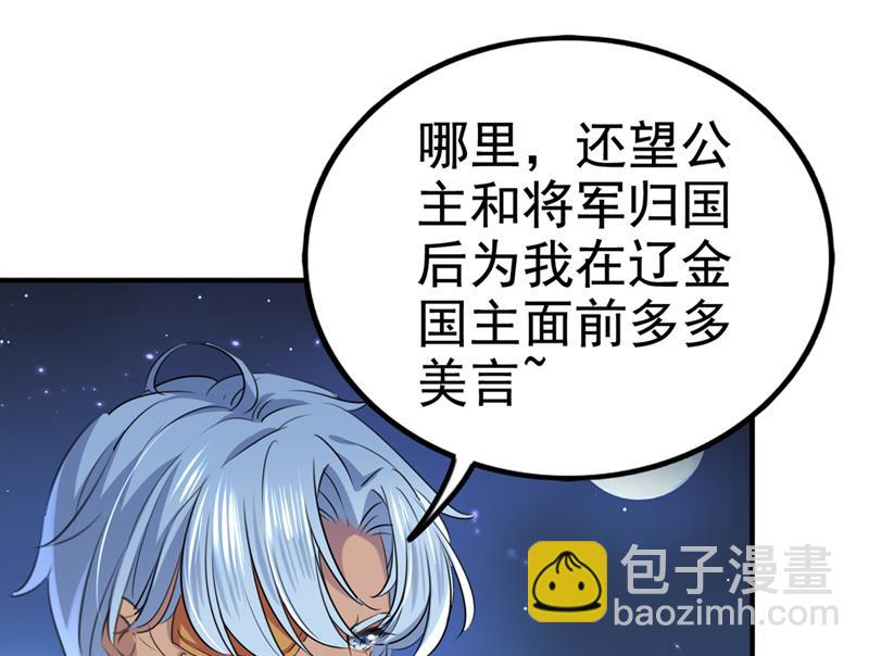 🍘王爷不能撩 他俩也背叛了我？ 第11页