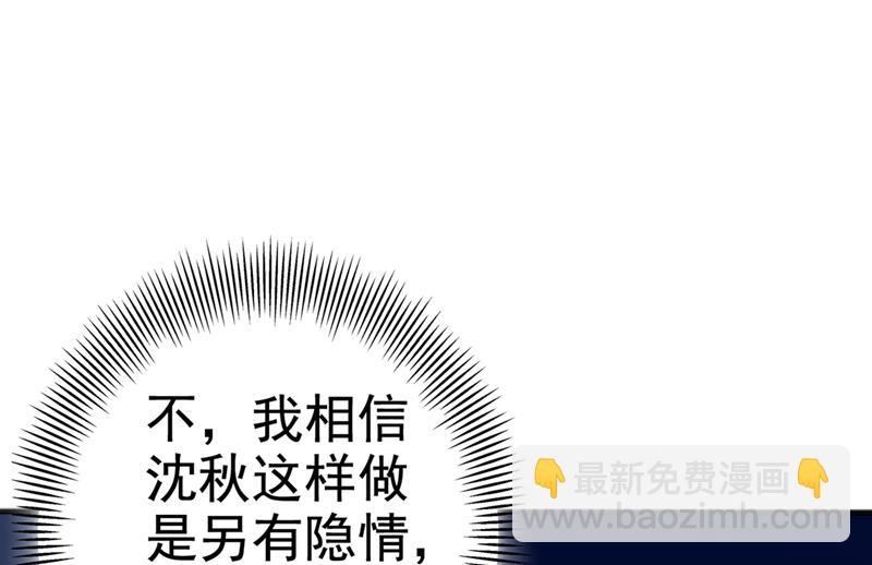🍘王爷不能撩 他俩也背叛了我？ 第21页