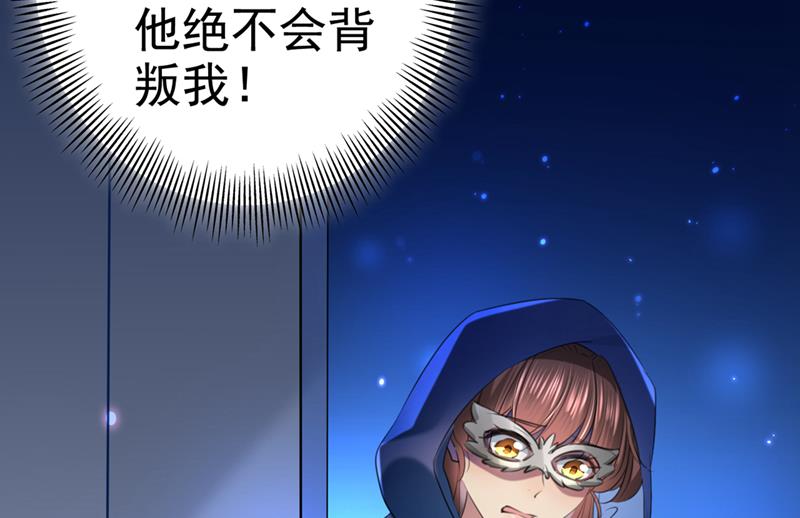 🍘王爷不能撩 他俩也背叛了我？ 第22页