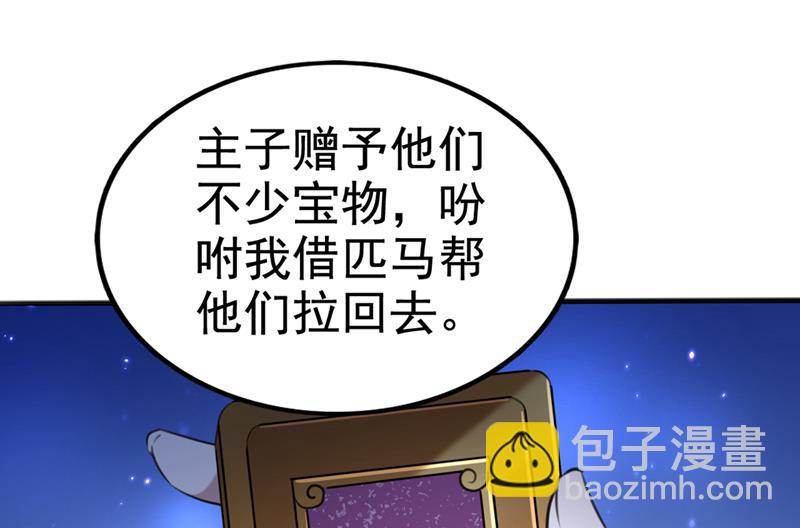 🍘王爷不能撩 他俩也背叛了我？ 第28页