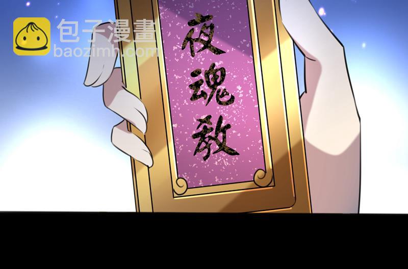 🍘王爷不能撩 他俩也背叛了我？ 第29页