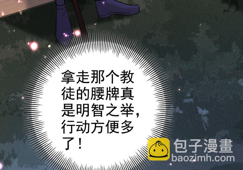🍘王爷不能撩 他俩也背叛了我？ 第35页