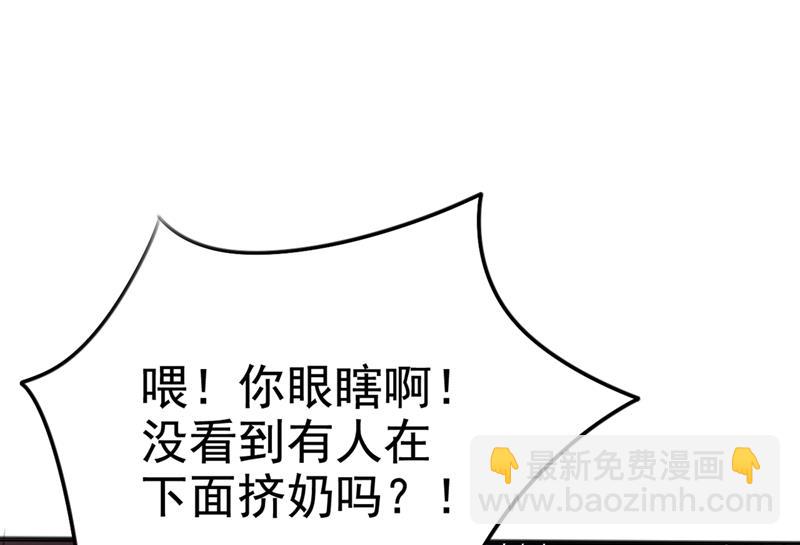 🍘王爷不能撩 他俩也背叛了我？ 第44页