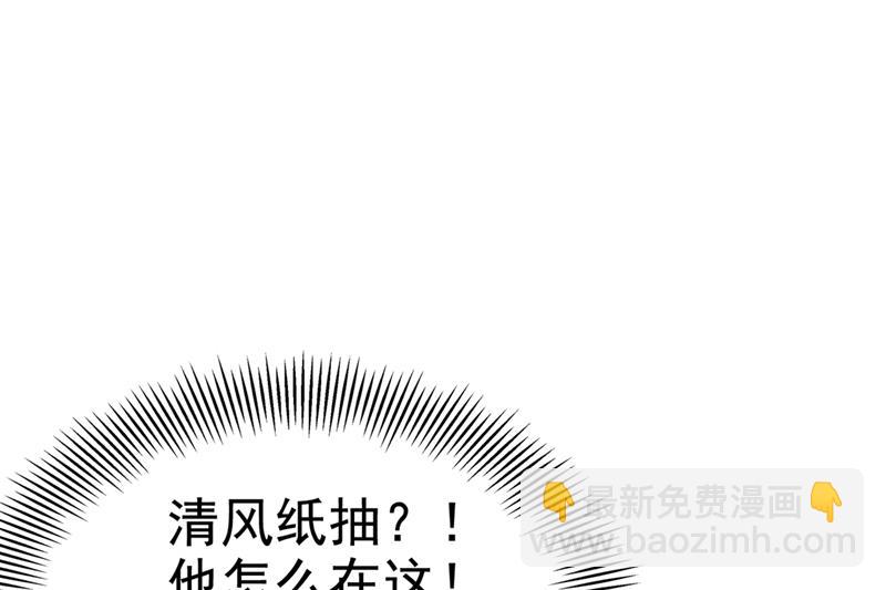 🍘王爷不能撩 他俩也背叛了我？ 第50页