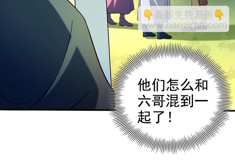 🍘王爷不能撩 他俩也背叛了我？ 第6页