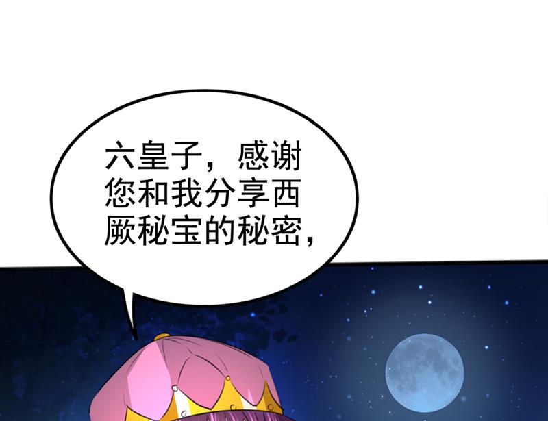🍘王爷不能撩 他俩也背叛了我？ 第7页