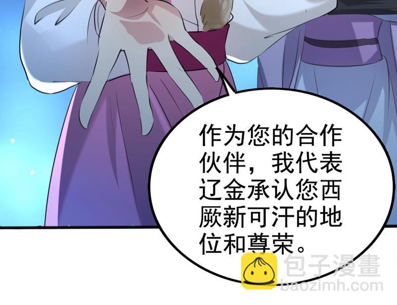 🍘王爷不能撩 他俩也背叛了我？ 第9页