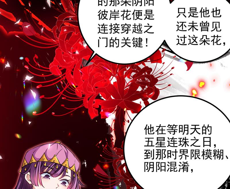 🍘王爷不能撩 你要回现代吗？ 第10页