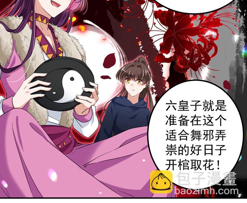 🍘王爷不能撩 你要回现代吗？ 第11页