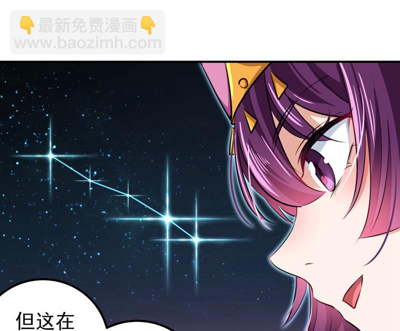 🍘王爷不能撩 你要回现代吗？ 第12页