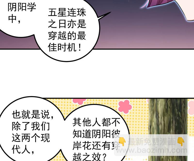 🍘王爷不能撩 你要回现代吗？ 第13页