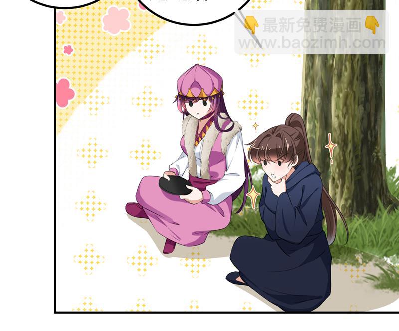 🍘王爷不能撩 你要回现代吗？ 第14页