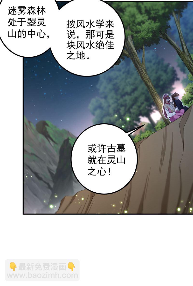 🍘王爷不能撩 你要回现代吗？ 第17页