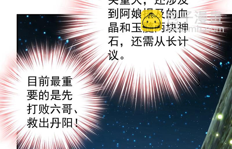 🍘王爷不能撩 你要回现代吗？ 第20页