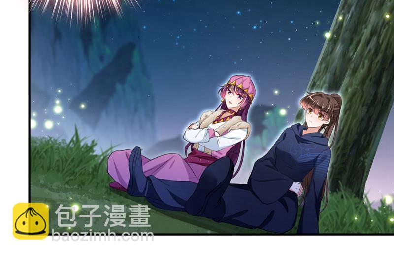 🍘王爷不能撩 你要回现代吗？ 第21页