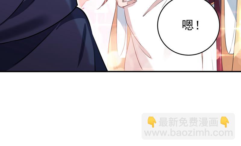 🍘王爷不能撩 你要回现代吗？ 第25页
