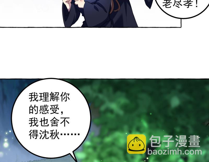 🍘王爷不能撩 你要回现代吗？ 第27页