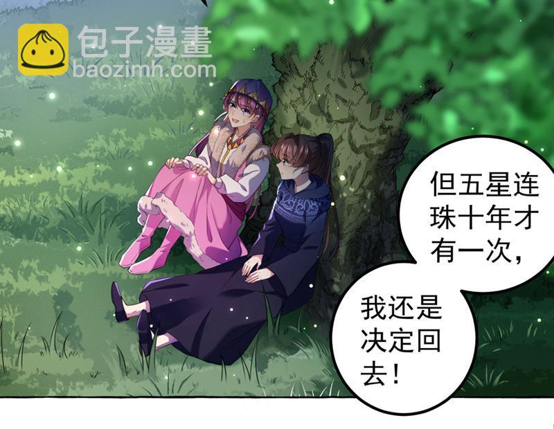 🍘王爷不能撩 你要回现代吗？ 第28页