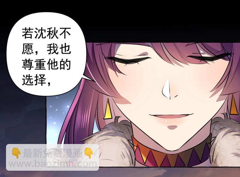 🍘王爷不能撩 你要回现代吗？ 第31页