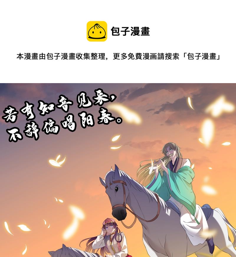 🍘王爷不能撩 你要回现代吗？ 第32页