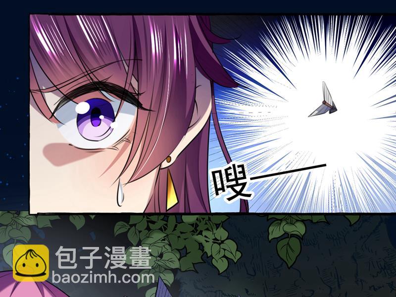 🍘王爷不能撩 你要回现代吗？ 第38页