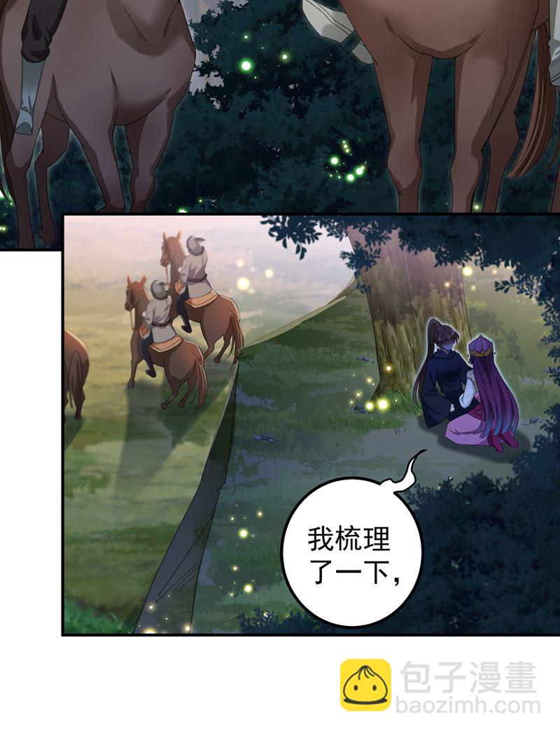 🍘王爷不能撩 你要回现代吗？ 第5页