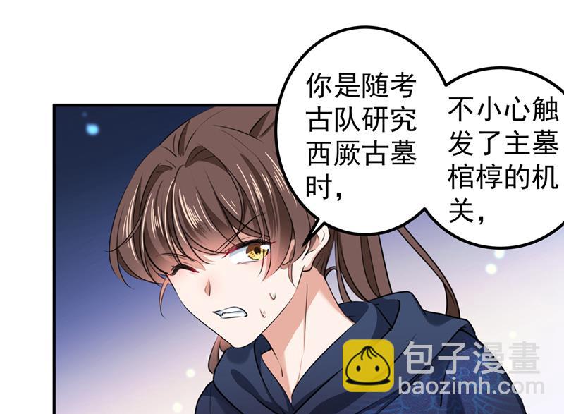 🍘王爷不能撩 你要回现代吗？ 第6页