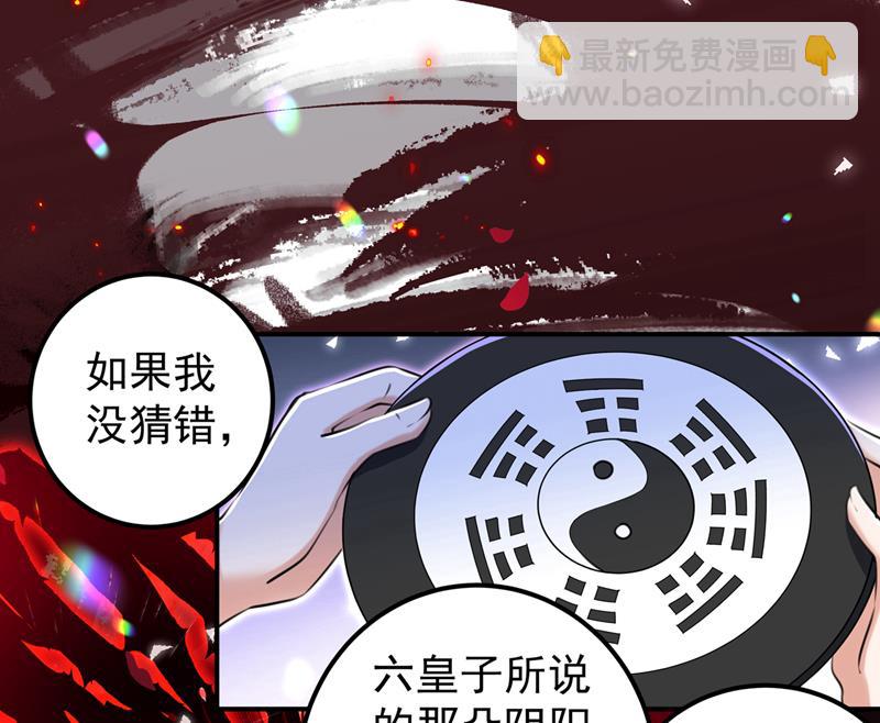 🍘王爷不能撩 你要回现代吗？ 第9页