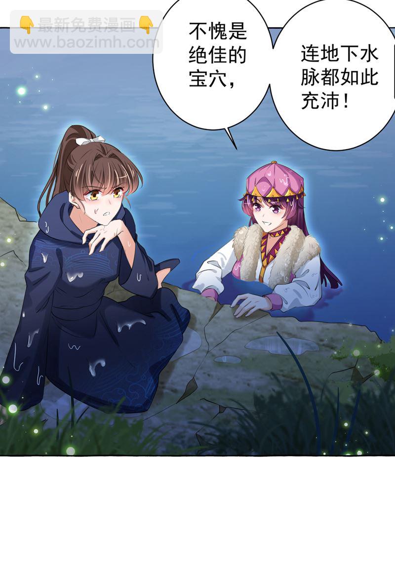 🍘王爷不能撩 进入西厥皇陵 第17页