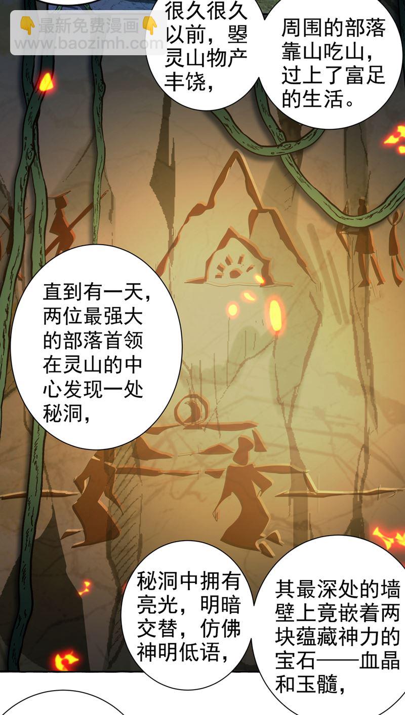 🍘王爷不能撩 进入西厥皇陵 第22页