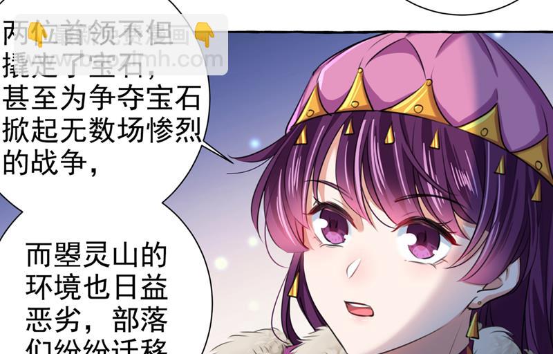 🍘王爷不能撩 进入西厥皇陵 第23页