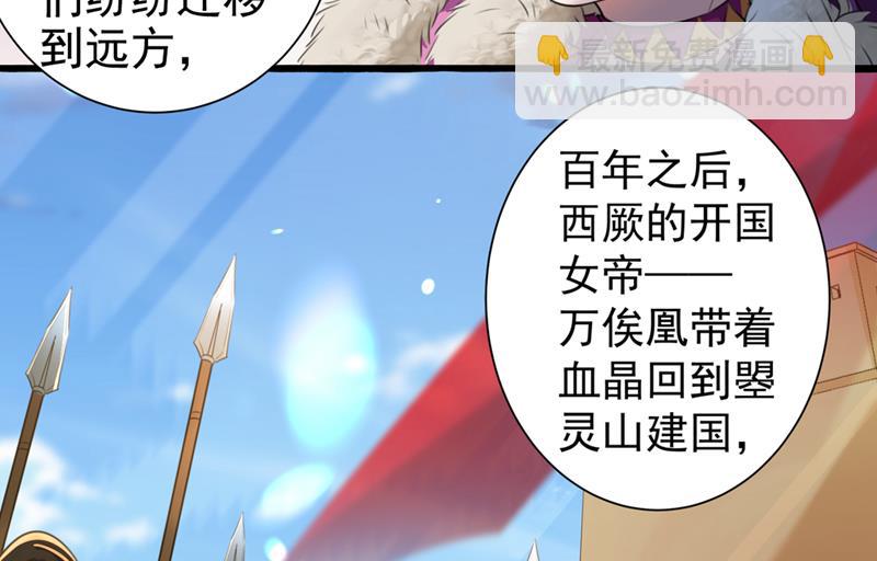 🍘王爷不能撩 进入西厥皇陵 第24页