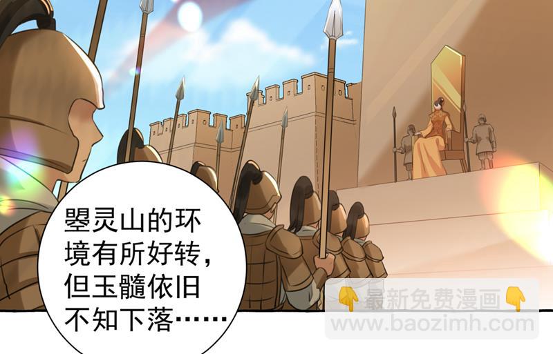 🍘王爷不能撩 进入西厥皇陵 第25页