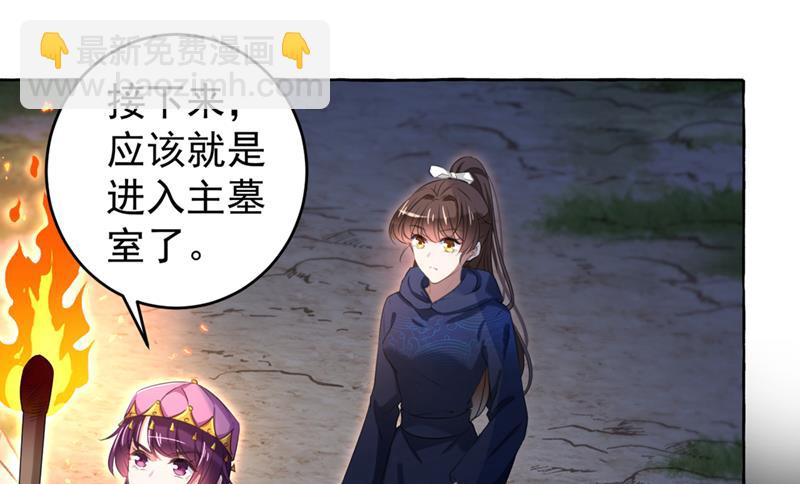 🍘王爷不能撩 进入西厥皇陵 第30页