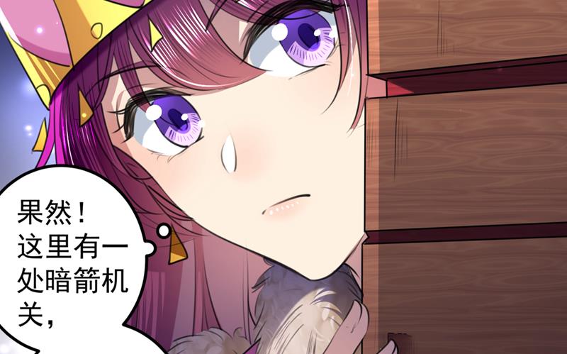 🍘王爷不能撩 涵儿别怕！ 第12页