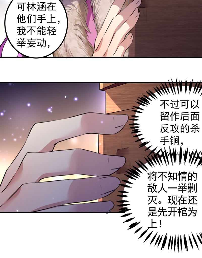 🍘王爷不能撩 涵儿别怕！ 第13页