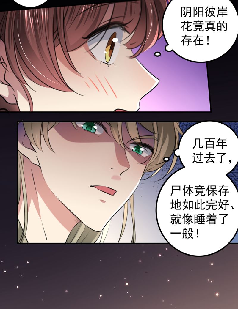 🍘王爷不能撩 涵儿别怕！ 第20页