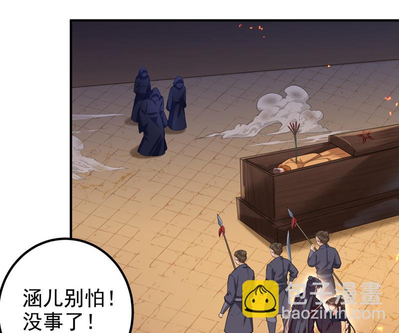 🍘王爷不能撩 涵儿别怕！ 第27页
