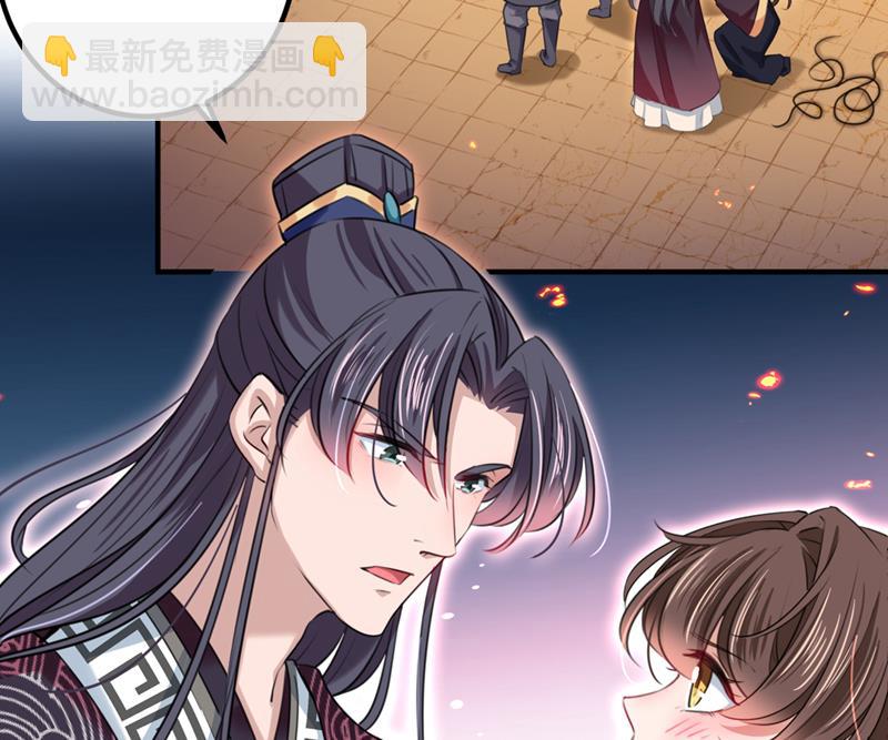 🍘王爷不能撩 涵儿别怕！ 第28页