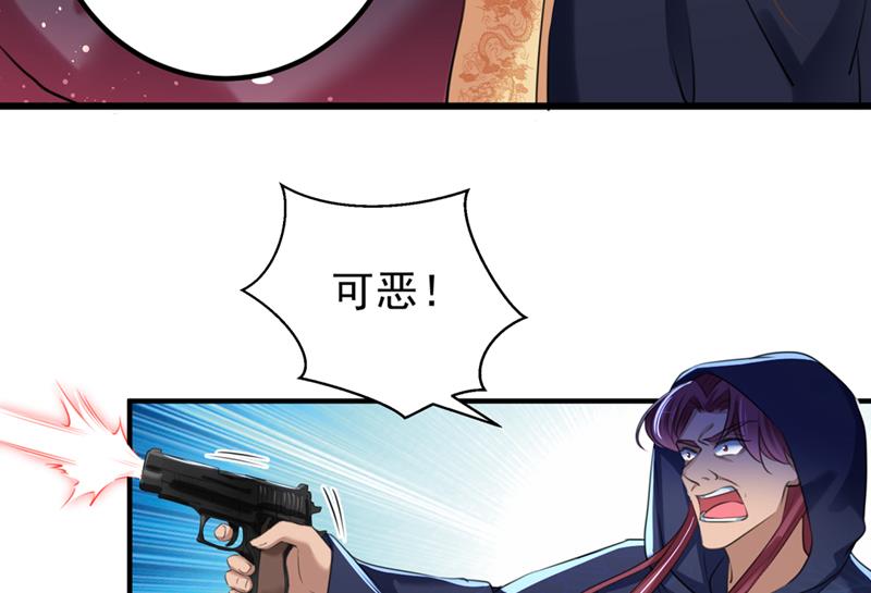 🍘王爷不能撩 涵儿别怕！ 第30页