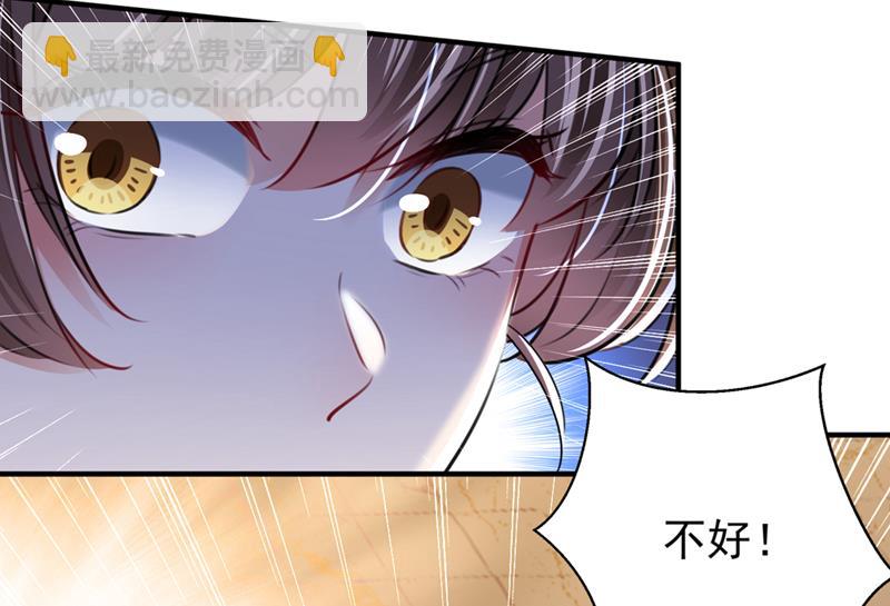 🍘王爷不能撩 涵儿别怕！ 第32页