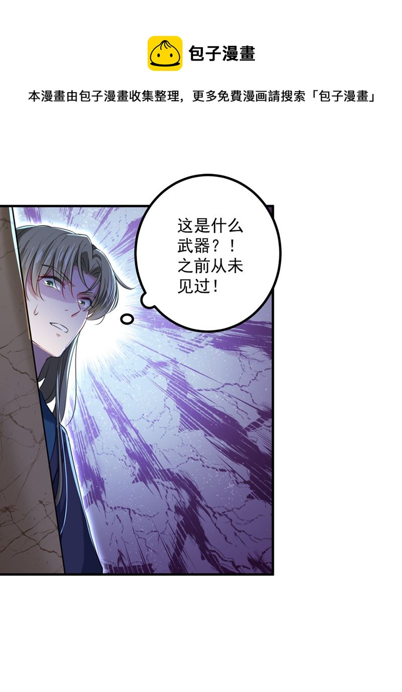 🍘王爷不能撩 涵儿别怕！ 第39页